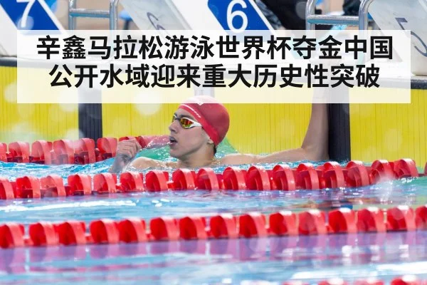 female swimmer victory