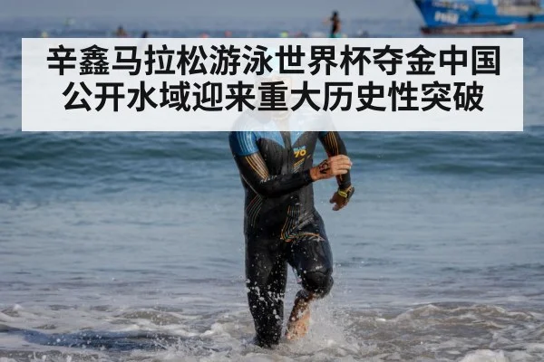 marathon swimming training