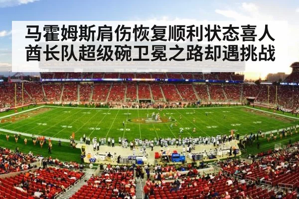 NFL stadium night game