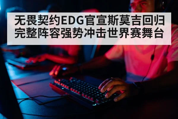 professional gamer